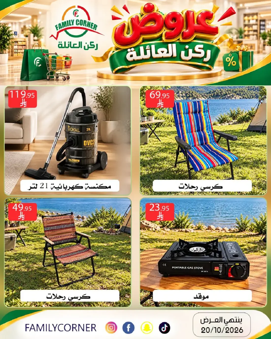 Family Offers | Family Corner Catalog page 7