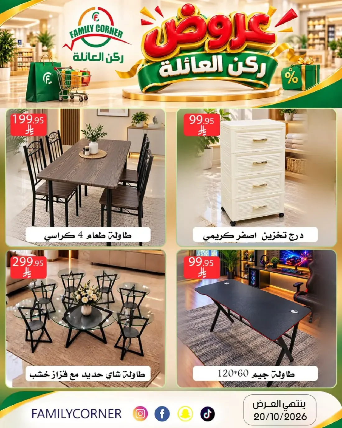 Family Offers | Family Corner Catalog page 8