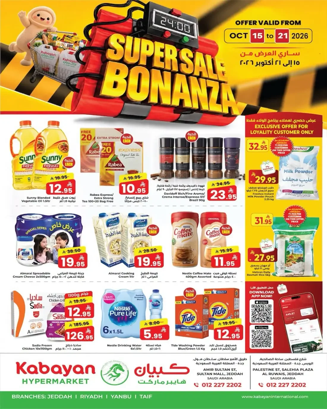Super Sale Bonanza | Kabayan Hypermarket page 1