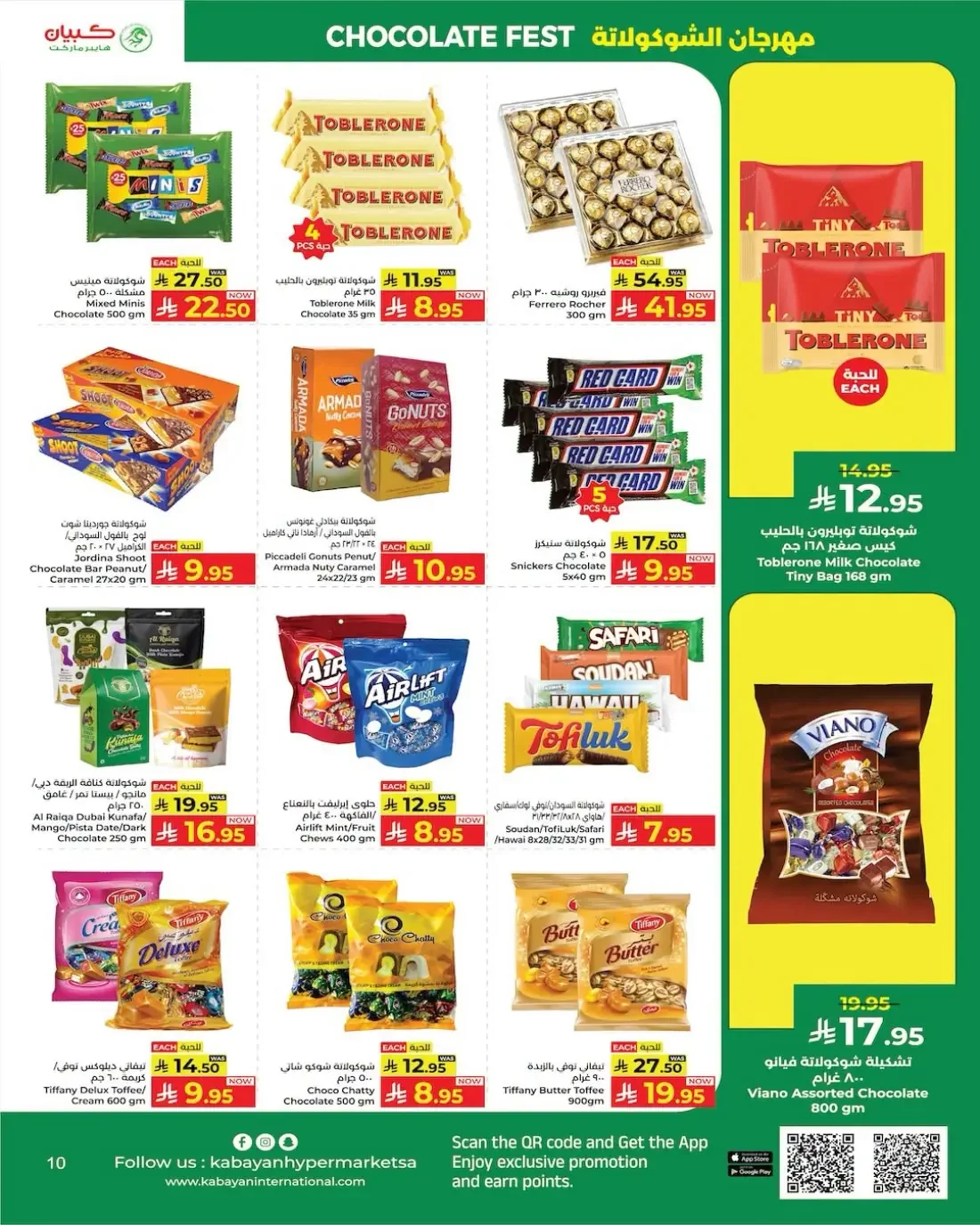 Super Sale Bonanza | Kabayan Hypermarket page 10