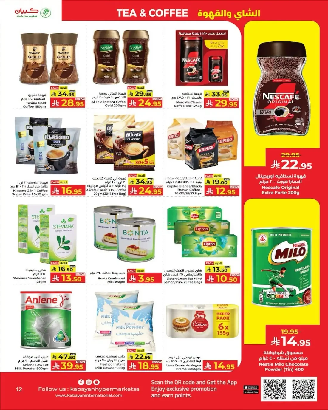 Super Sale Bonanza | Kabayan Hypermarket page 11