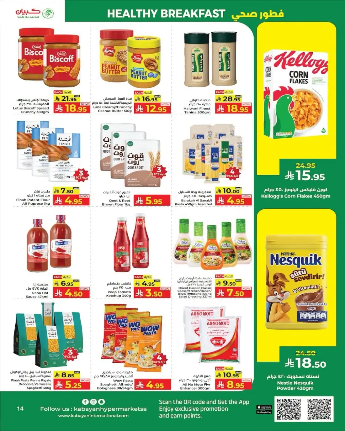 Super Sale Bonanza | Kabayan Hypermarket page 13