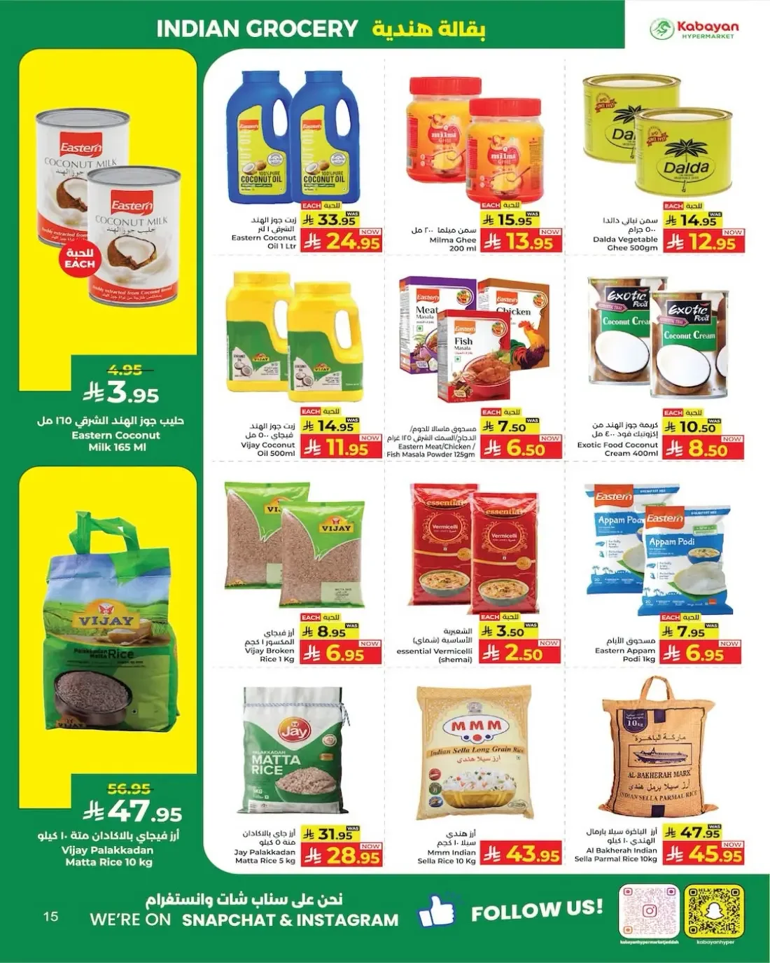 Super Sale Bonanza | Kabayan Hypermarket page 14