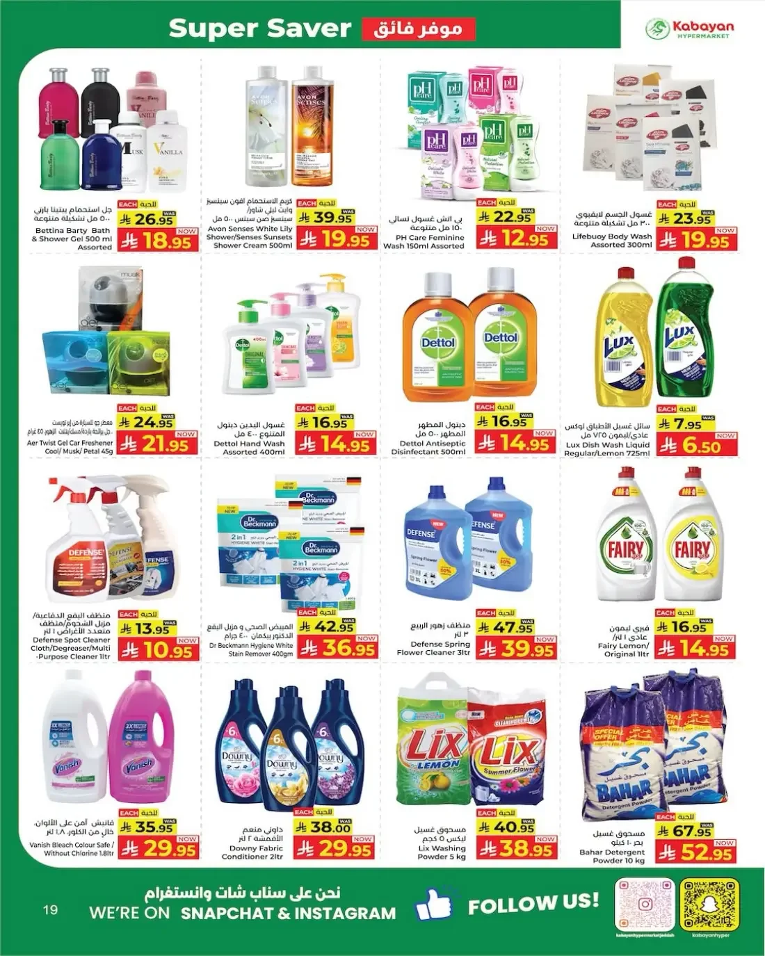 Super Sale Bonanza | Kabayan Hypermarket page 16
