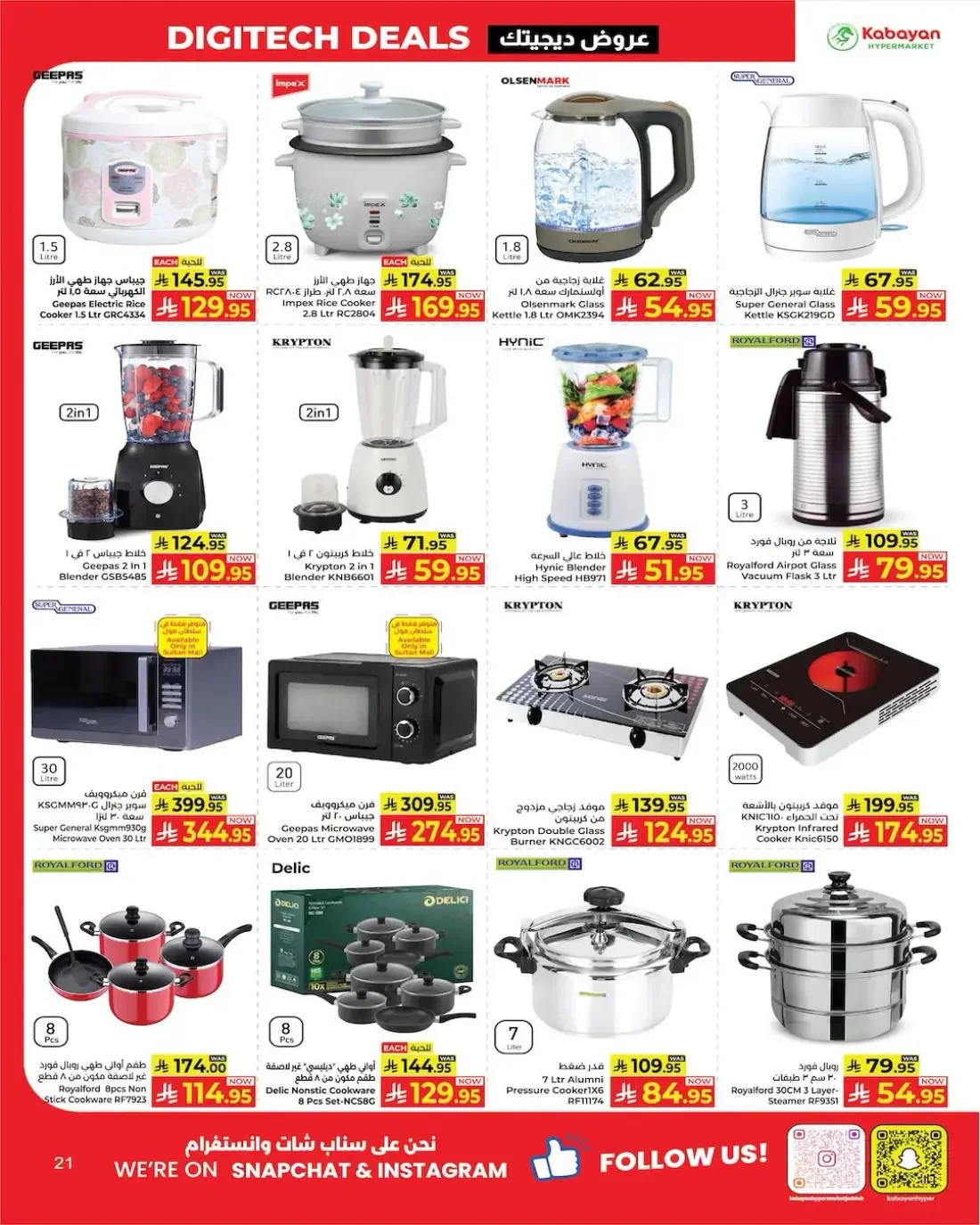 Super Sale Bonanza | Kabayan Hypermarket page 17