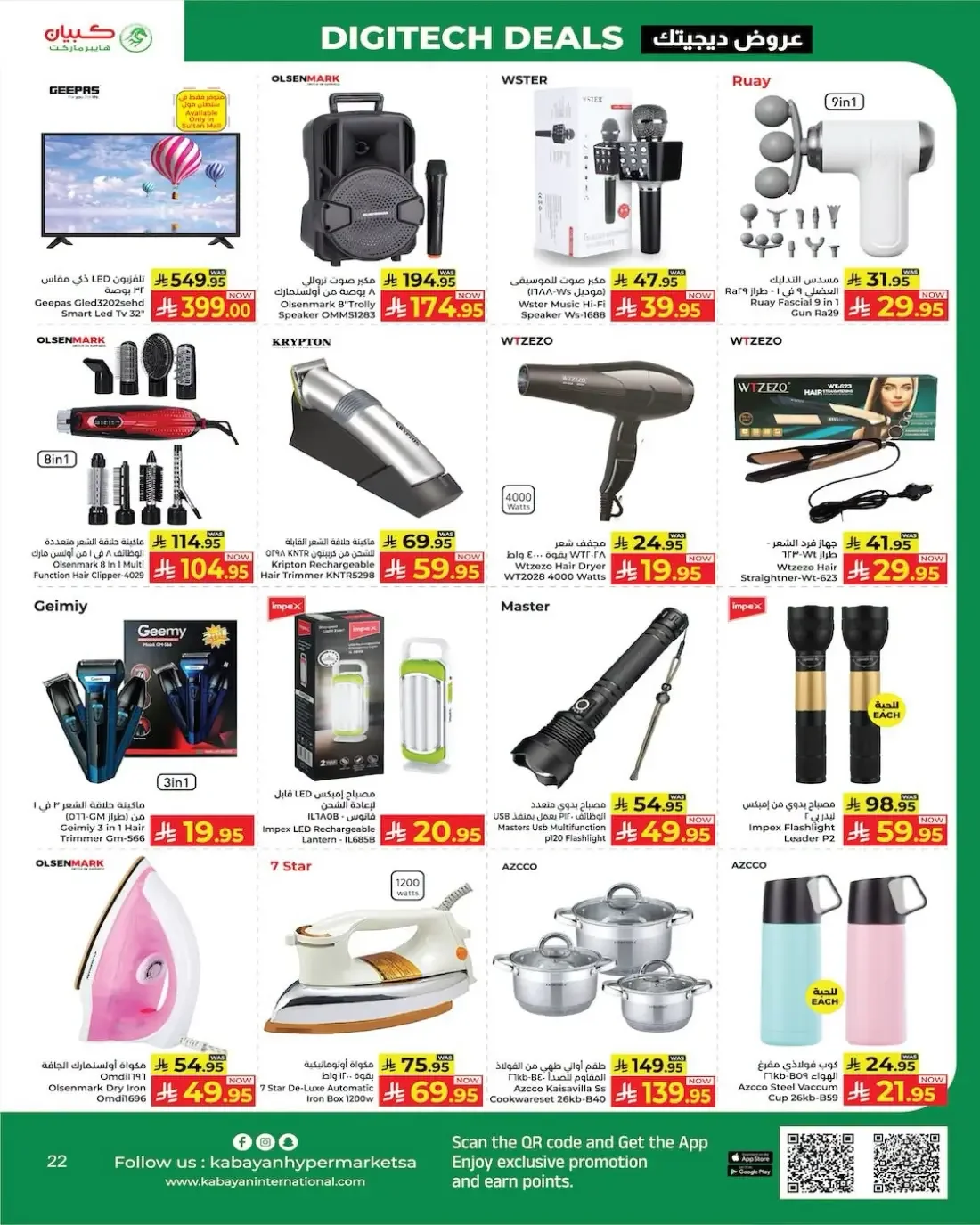 Super Sale Bonanza | Kabayan Hypermarket page 18