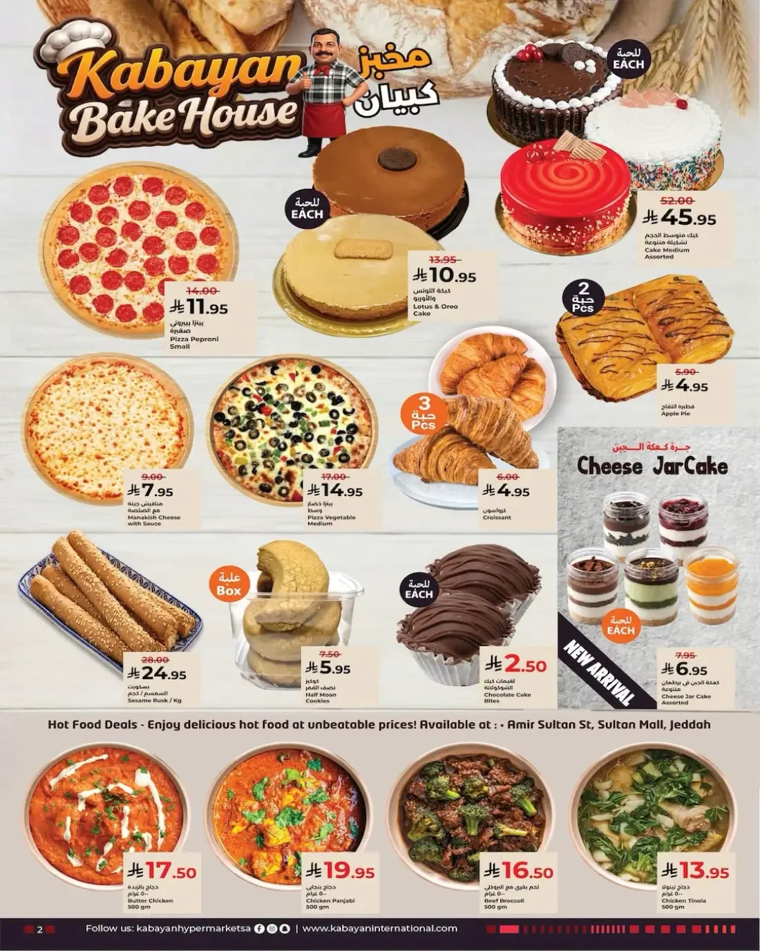 Super Sale Bonanza | Kabayan Hypermarket page 2