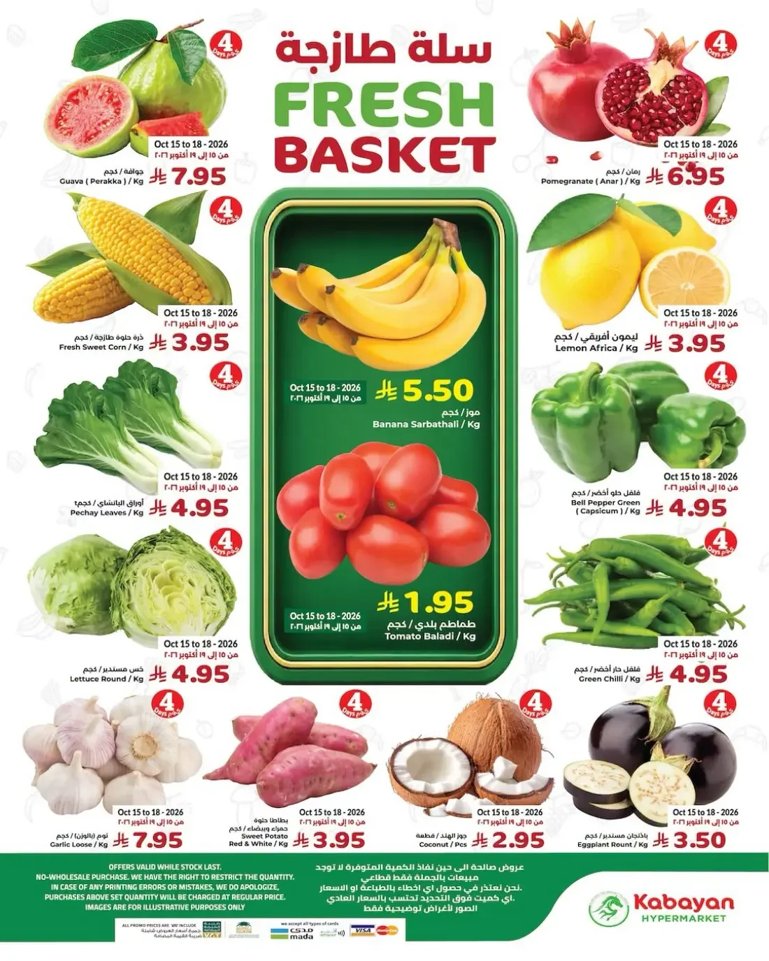 Super Sale Bonanza | Kabayan Hypermarket page 20
