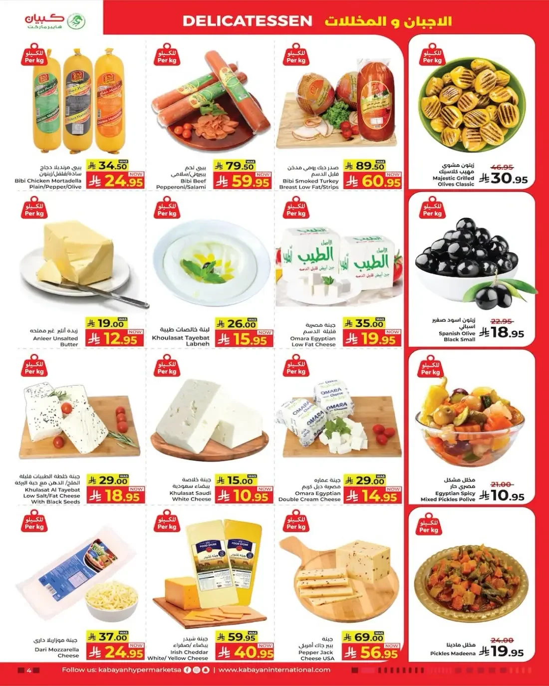 Super Sale Bonanza | Kabayan Hypermarket page 4