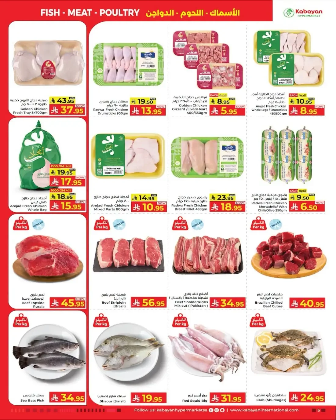 Super Sale Bonanza | Kabayan Hypermarket page 5