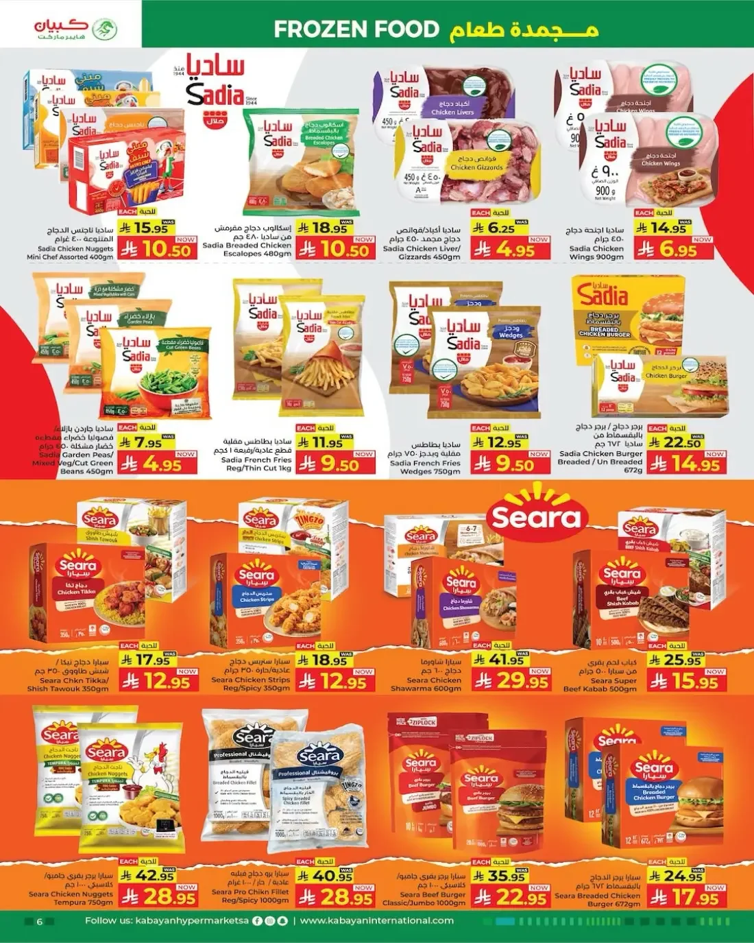 Super Sale Bonanza | Kabayan Hypermarket page 6