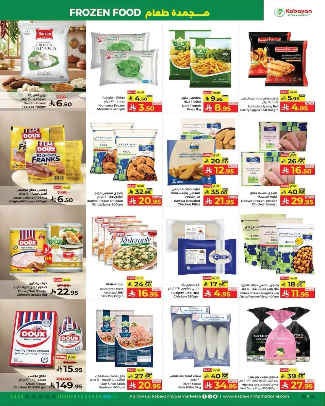 Super Sale Bonanza | Kabayan Hypermarket page 7