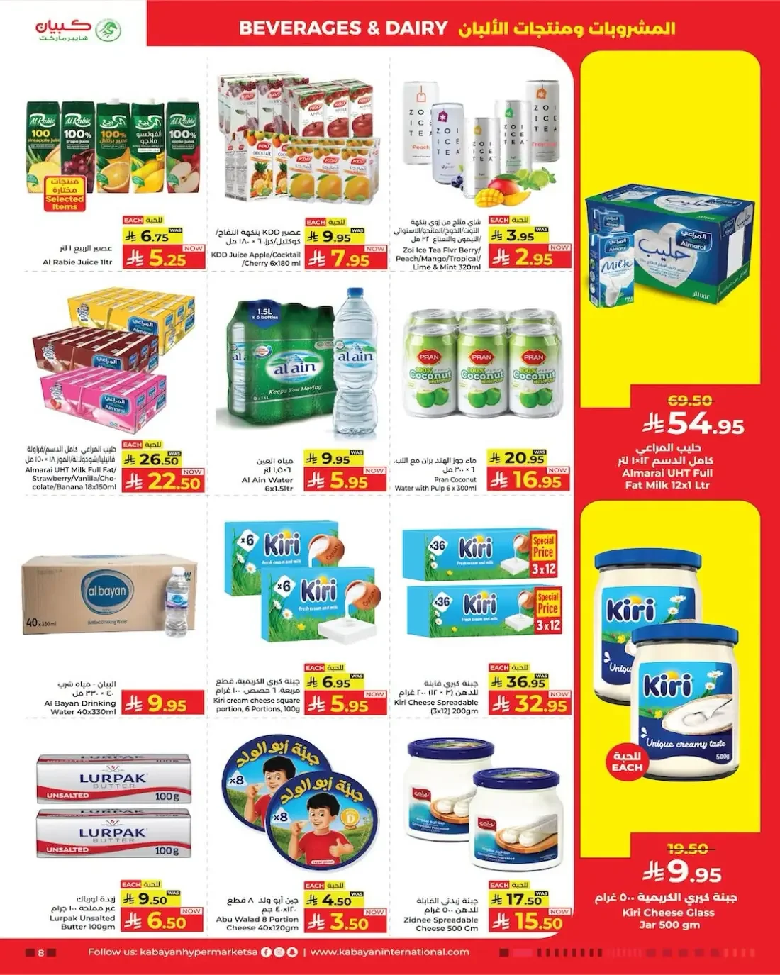 Super Sale Bonanza | Kabayan Hypermarket page 8