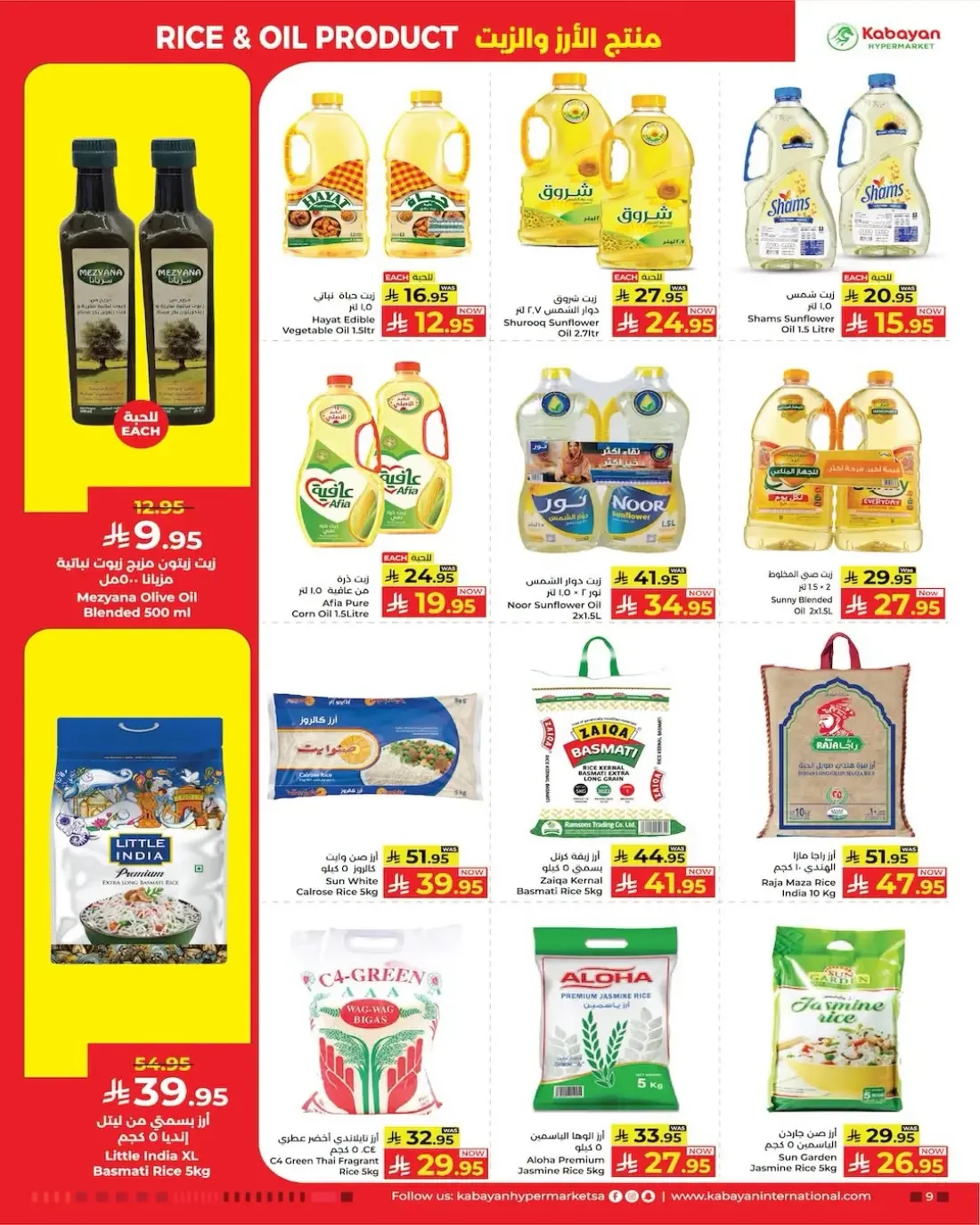Super Sale Bonanza | Kabayan Hypermarket page 9