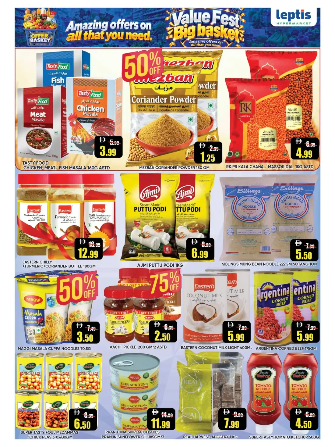 Value Fest Big Basket | Leptis Hypermarket RAK Offers page 3