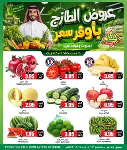 Fresh Offers | Al Nokhba Markets Deals flyer cover