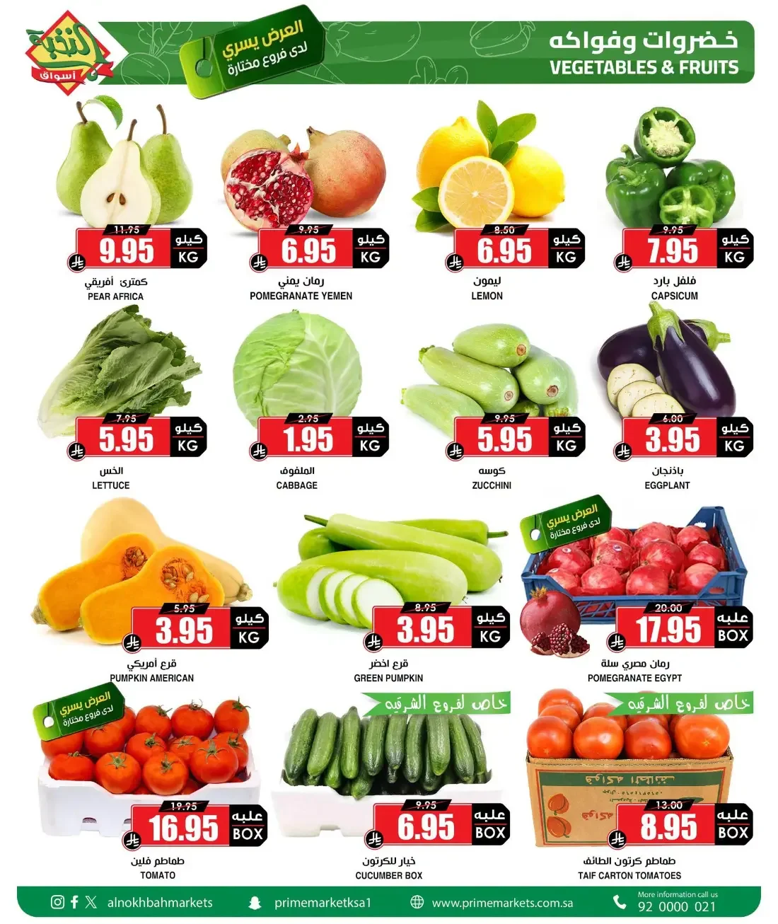 Fresh Offers | Al Nokhba Markets Deals page 2