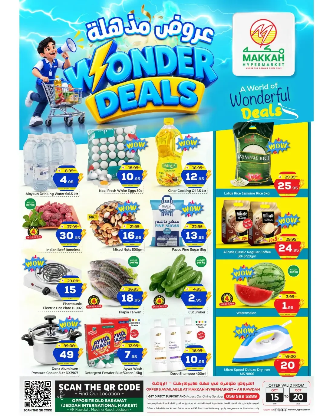 Wonder Deals | Makkah Hypermarket Jeddah Offers page 1