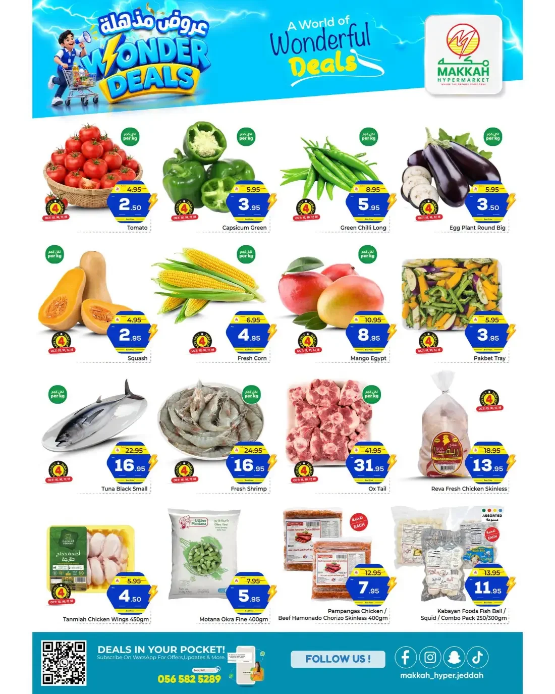 Wonder Deals | Makkah Hypermarket Jeddah Offers page 2