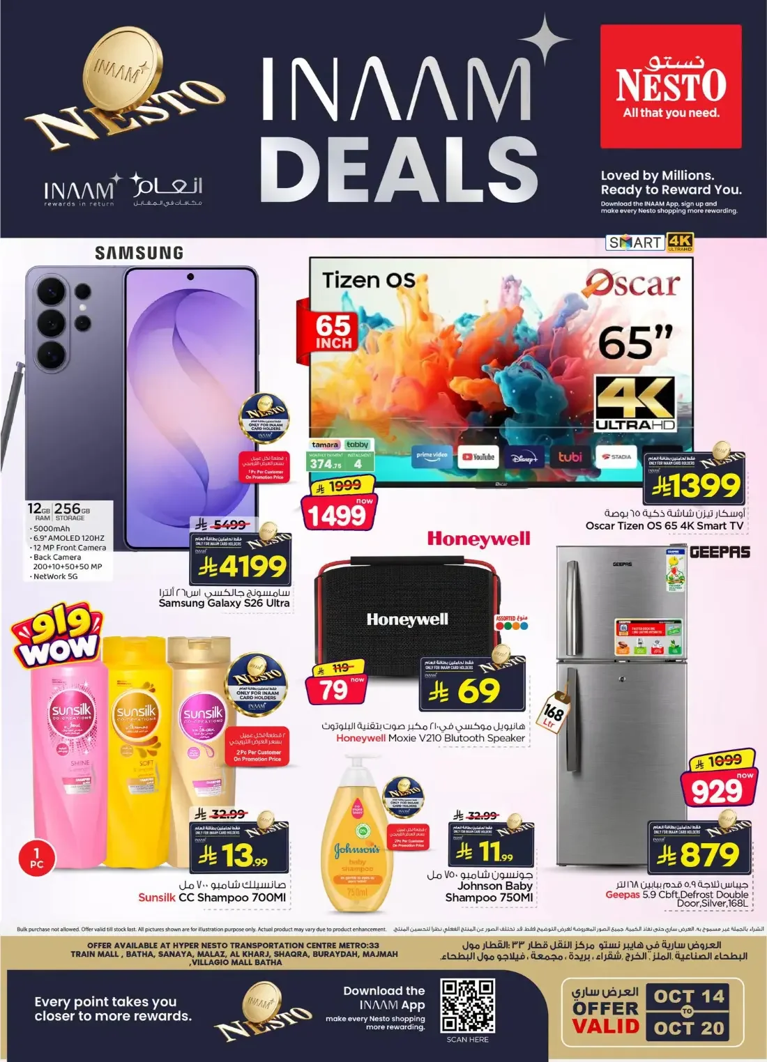 Inaam Deals | Nesto Hypermarket Offers page 1