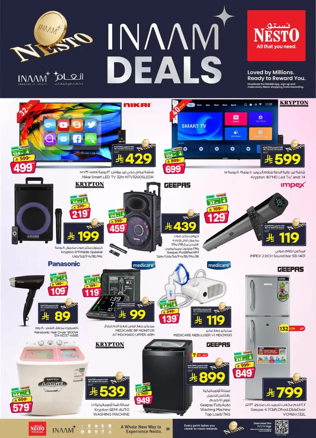 Inaam Deals | Nesto Hypermarket Offers page 4