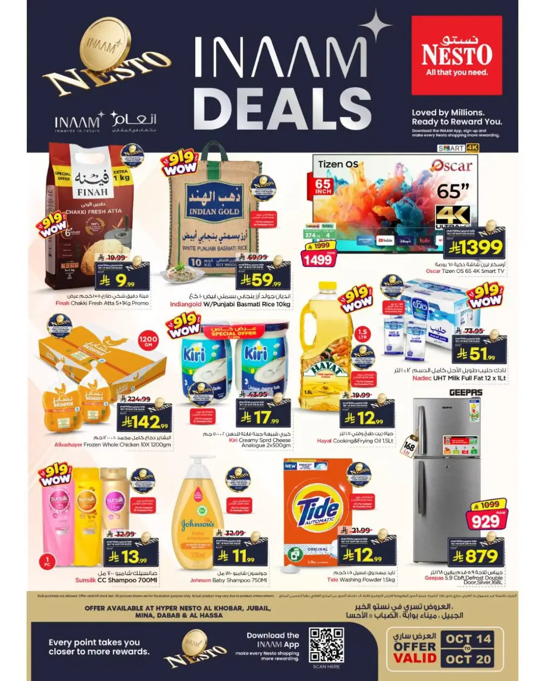 Inaam Deals | Nesto Hypermarket Offers page 1