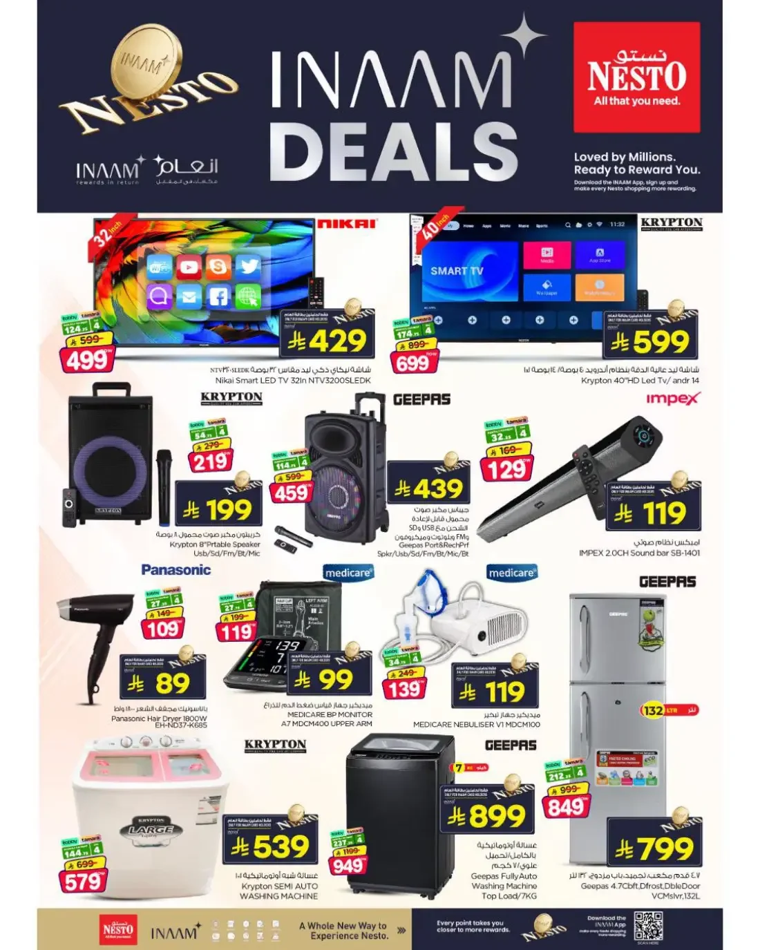 Inaam Deals | Nesto Hypermarket Offers page 5
