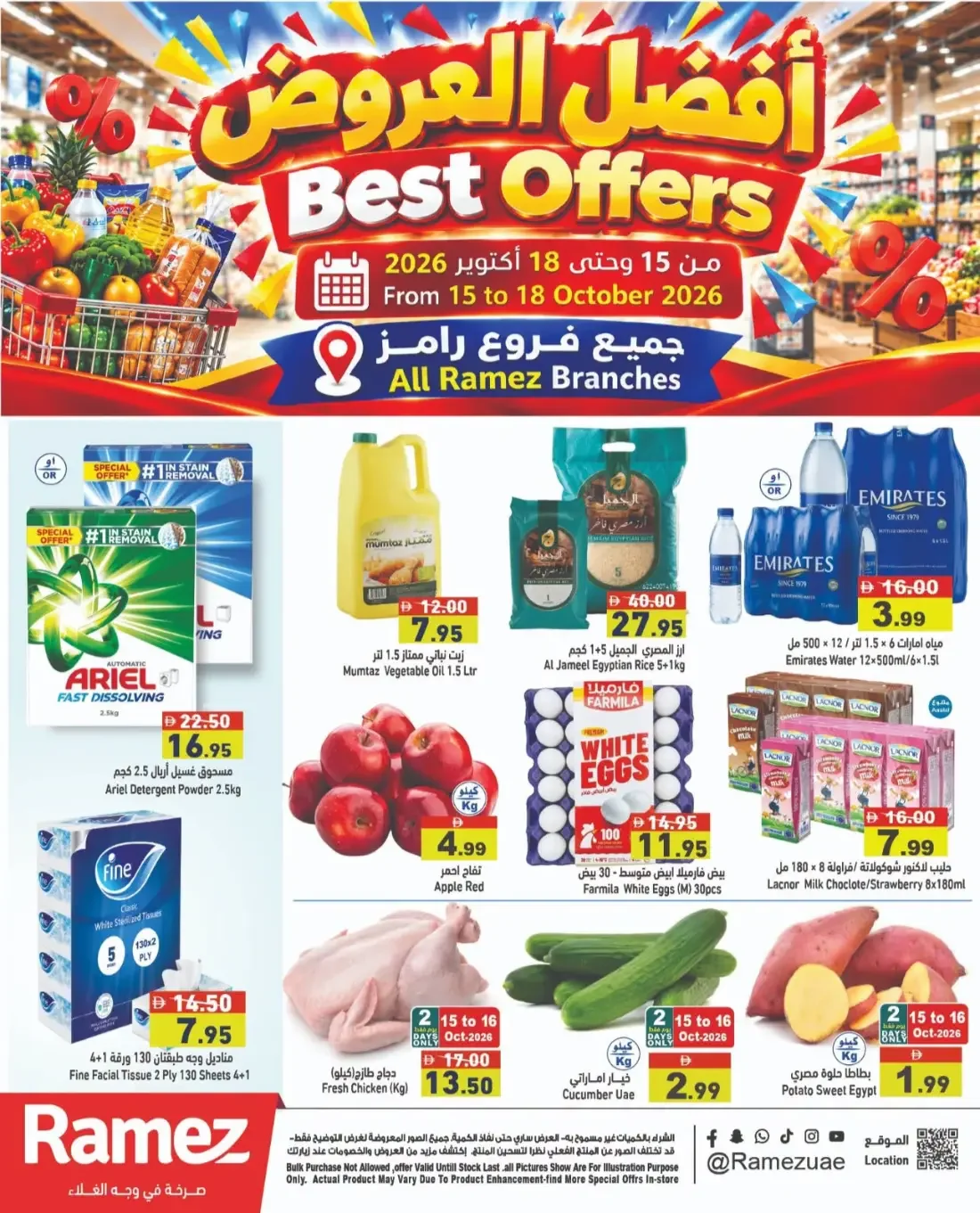 Best Offers | Ramez UAE Catalog page 1