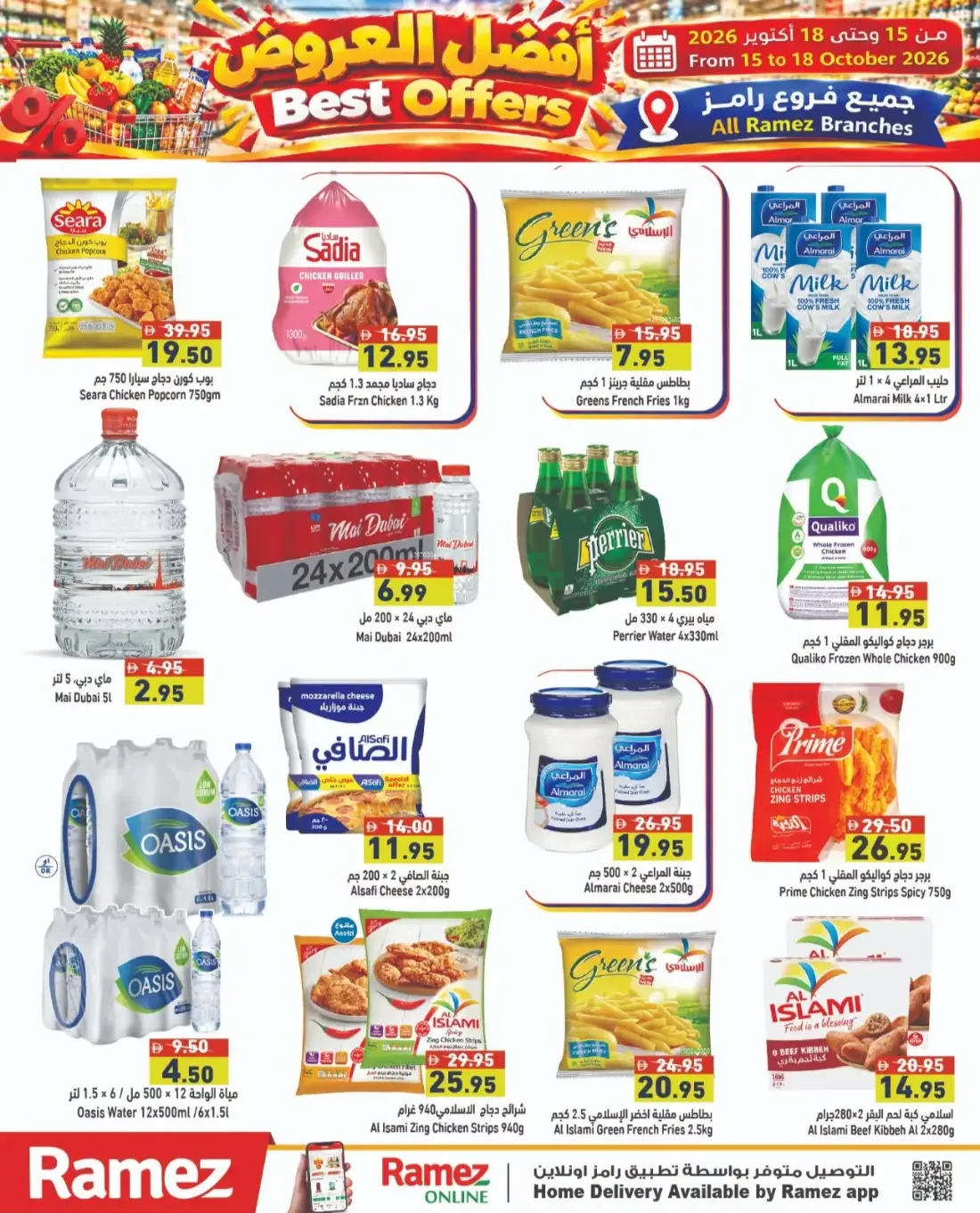 Best Offers | Ramez UAE Catalog page 10