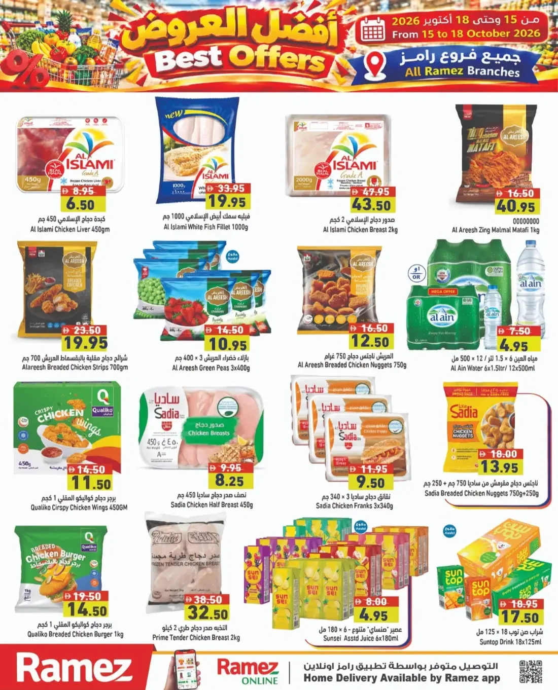 Best Offers | Ramez UAE Catalog page 11