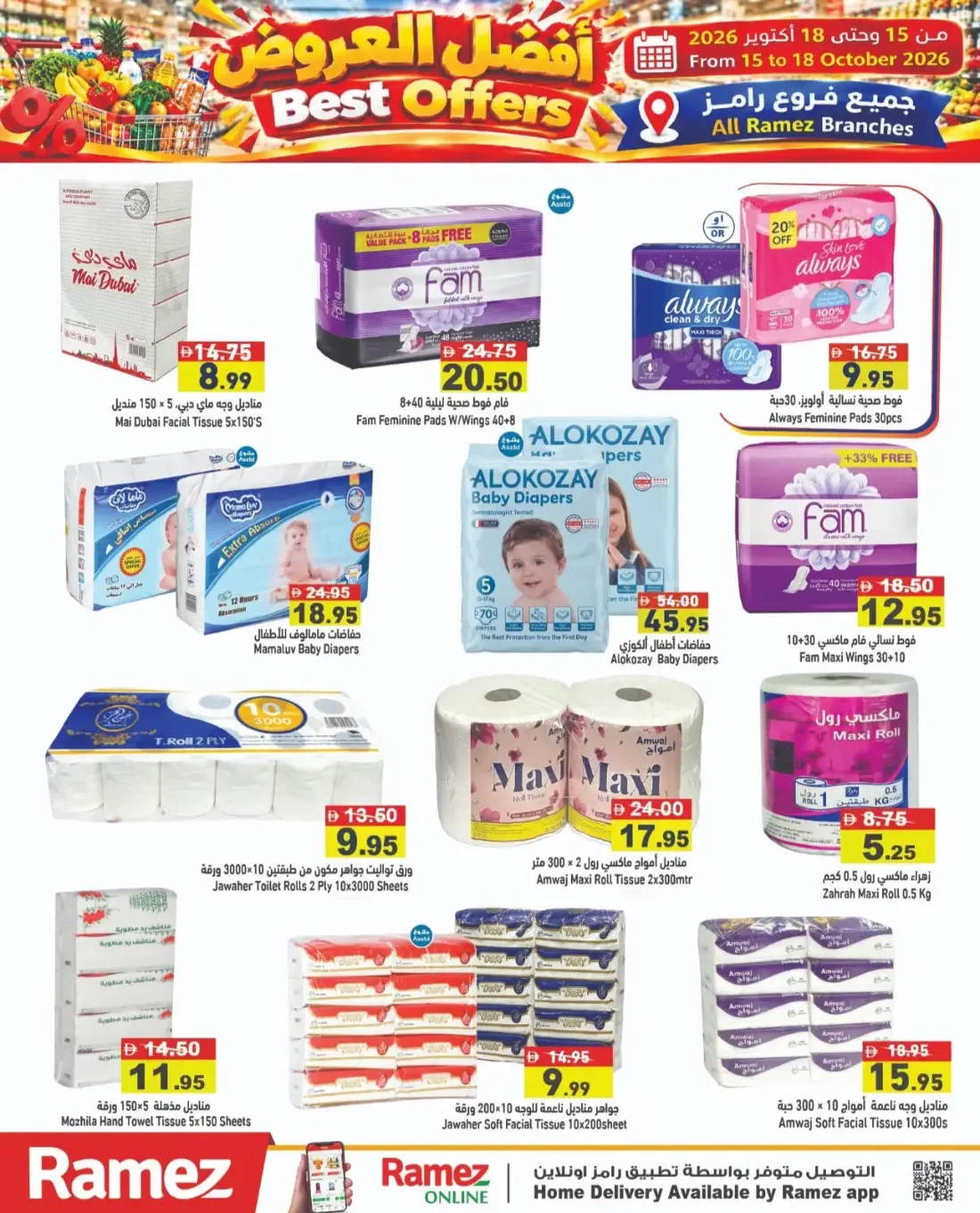 Best Offers | Ramez UAE Catalog page 12