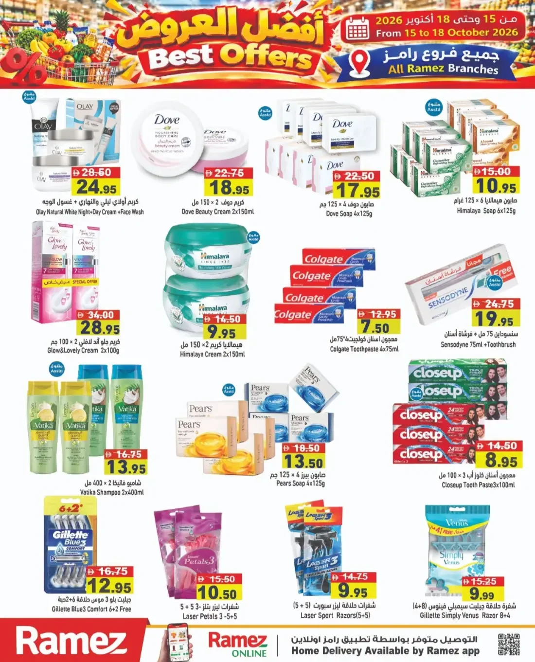 Best Offers | Ramez UAE Catalog page 13
