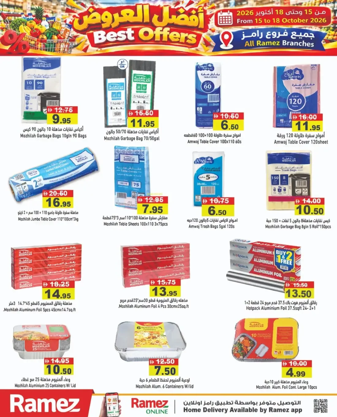 Best Offers | Ramez UAE Catalog page 14