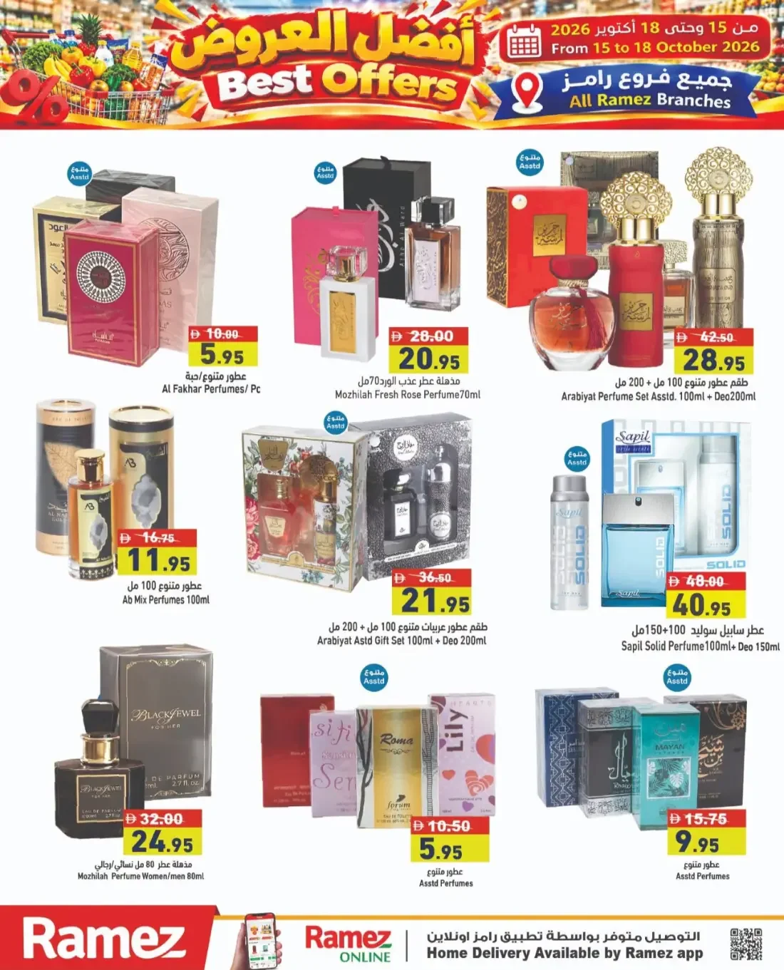 Best Offers | Ramez UAE Catalog page 16