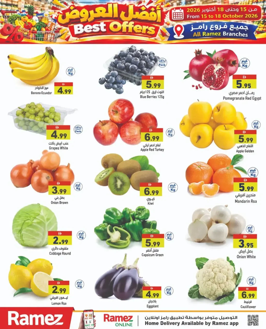Best Offers | Ramez UAE Catalog page 2