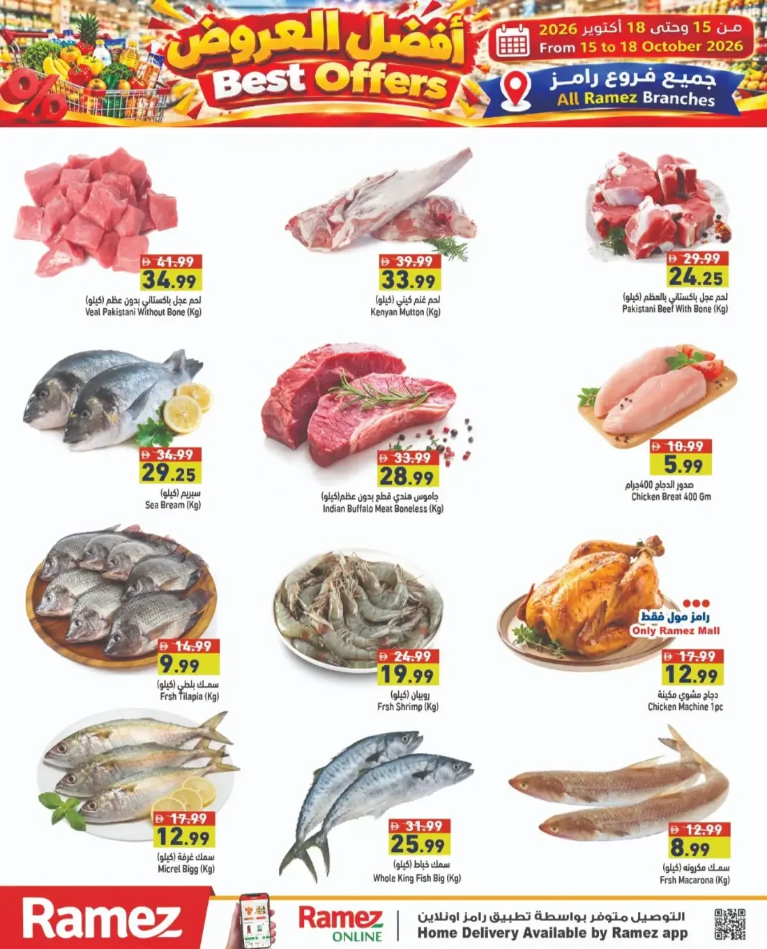 Best Offers | Ramez UAE Catalog page 3