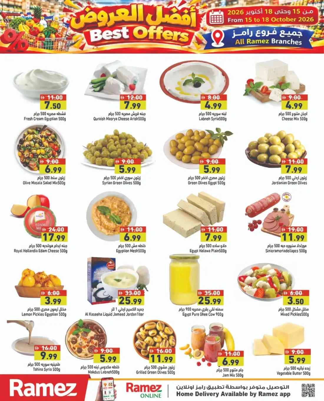 Best Offers | Ramez UAE Catalog page 4