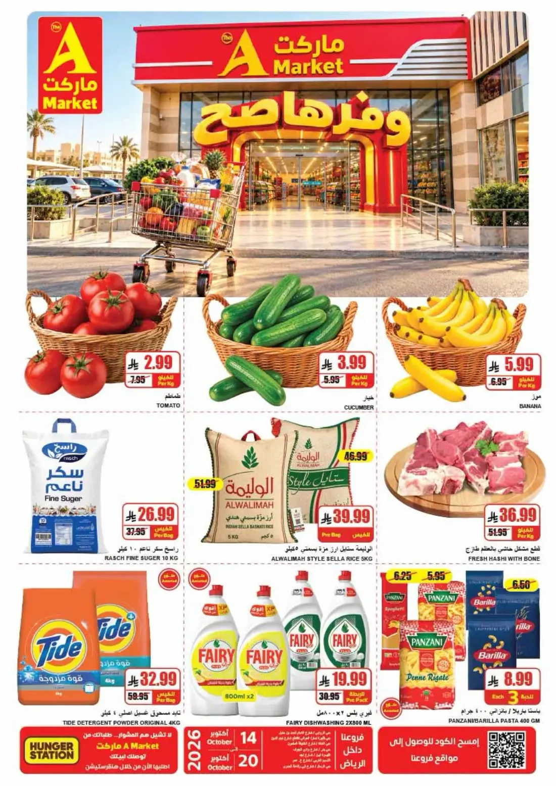Wofra Sahah | The A Market Offers page 1