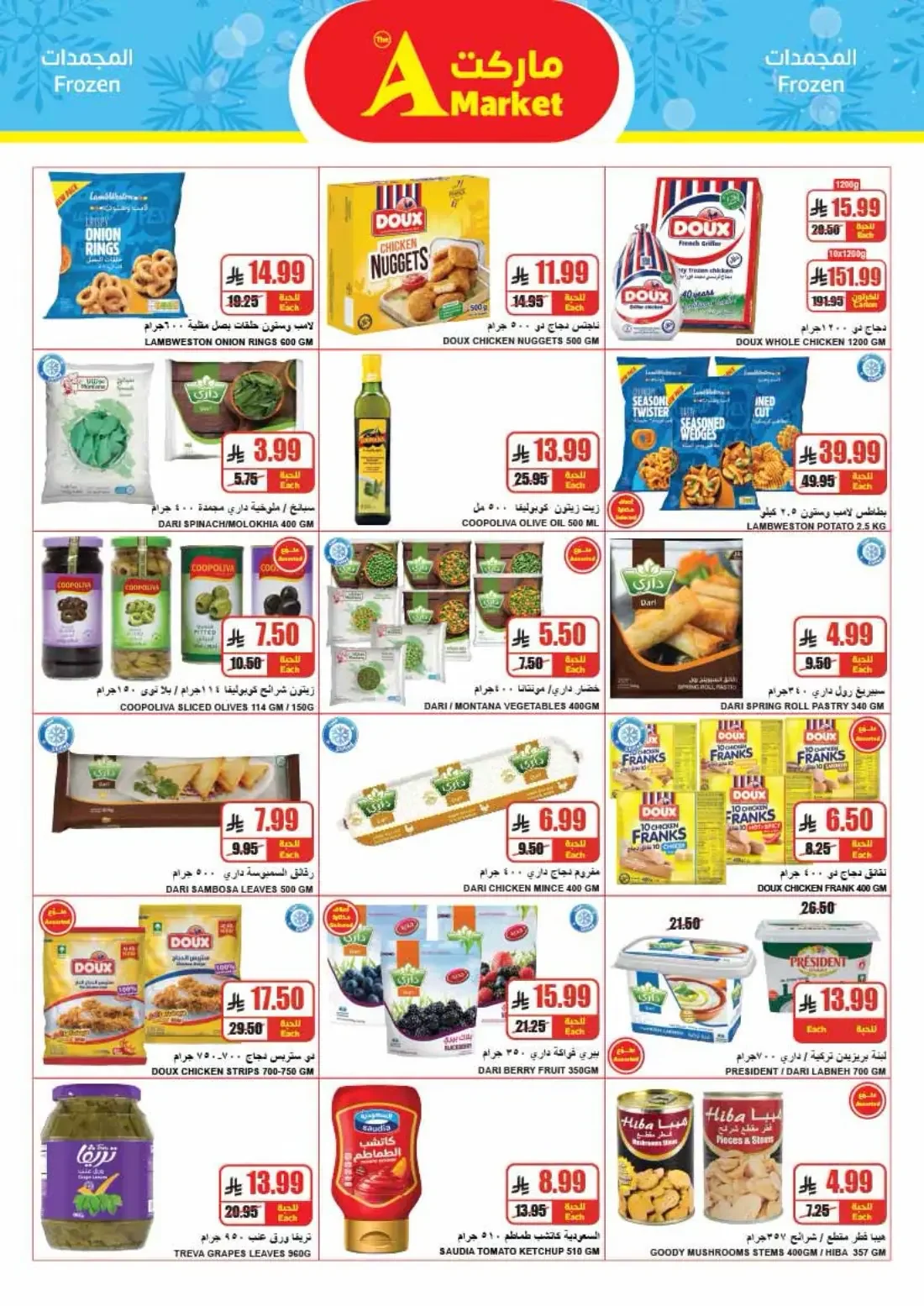 Wofra Sahah | The A Market Offers page 10