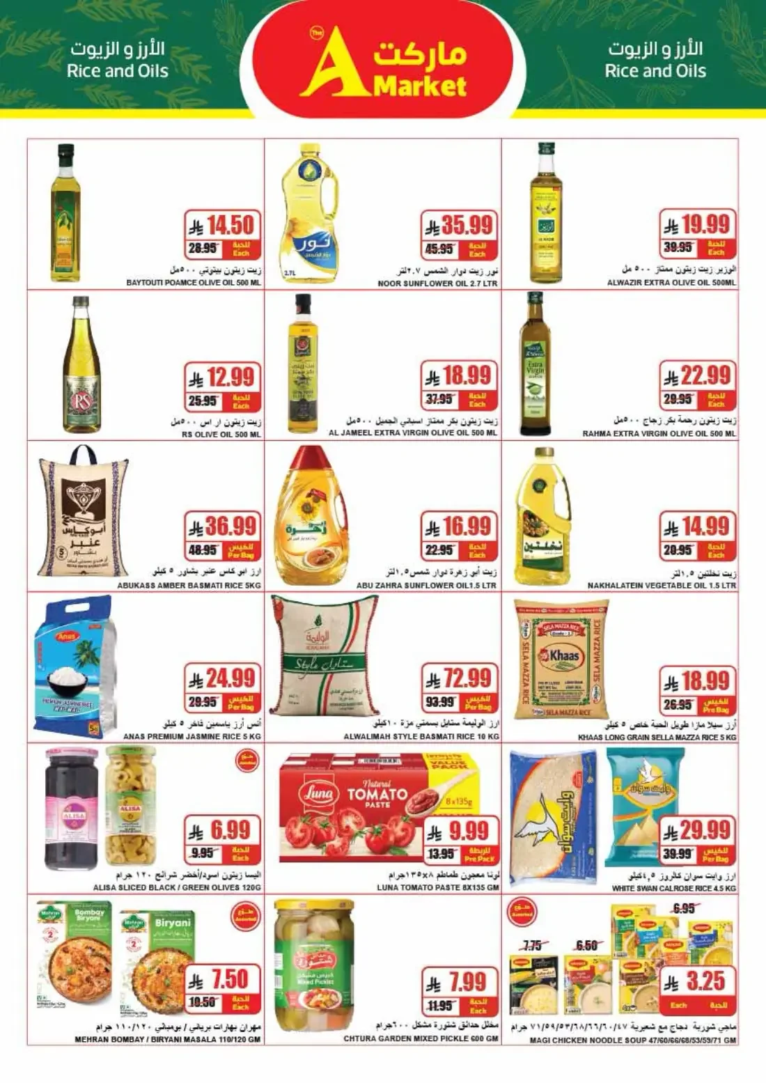 Wofra Sahah | The A Market Offers page 11