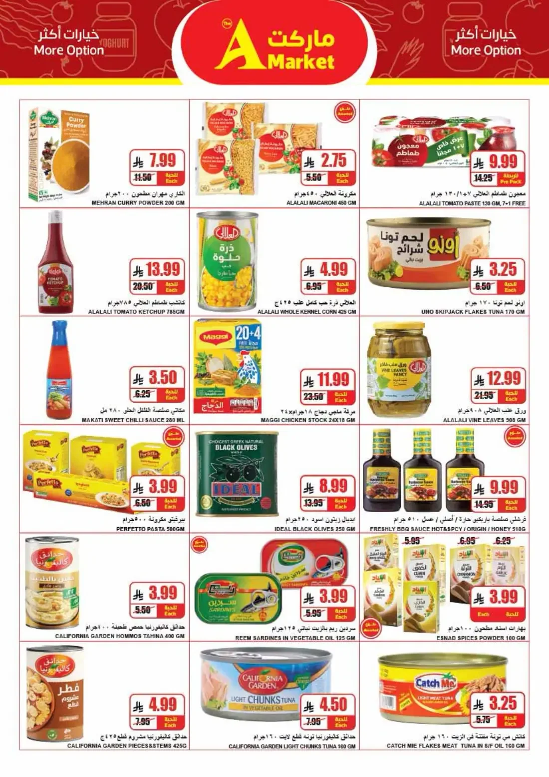 Wofra Sahah | The A Market Offers page 12