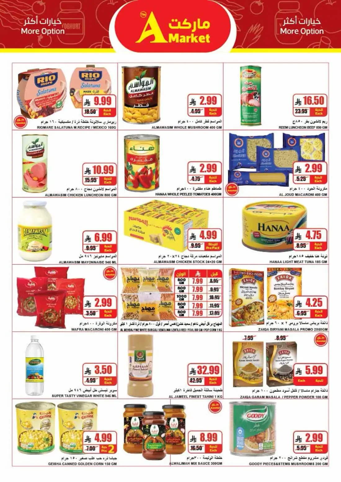 Wofra Sahah | The A Market Offers page 13