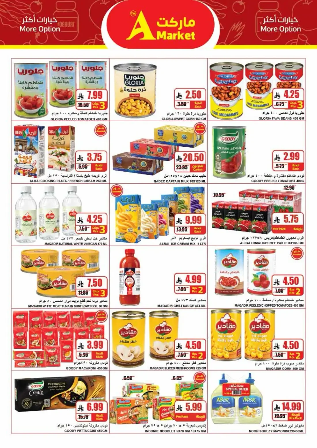 Wofra Sahah | The A Market Offers page 14