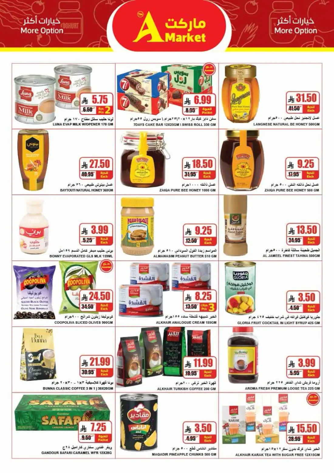 Wofra Sahah | The A Market Offers page 17