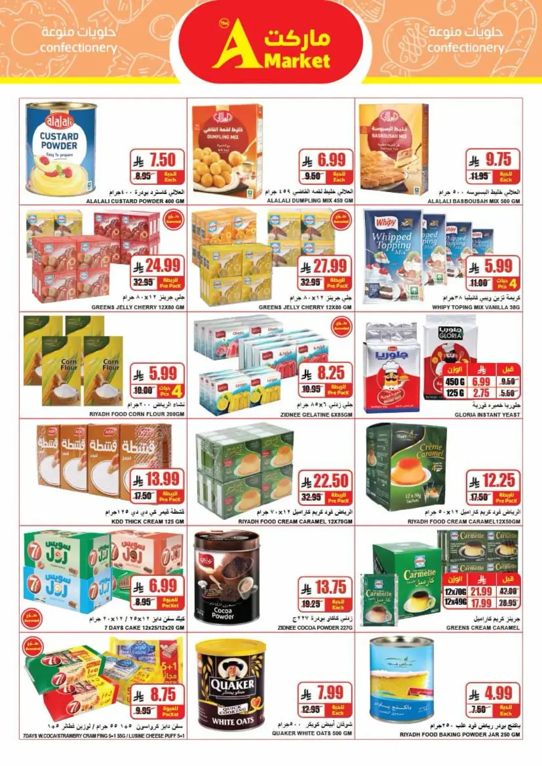 Wofra Sahah | The A Market Offers page 18