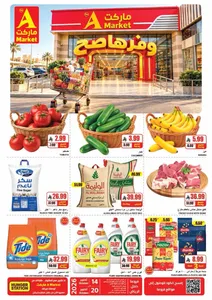 Wofra Sahah | The A Market Offers flyer cover