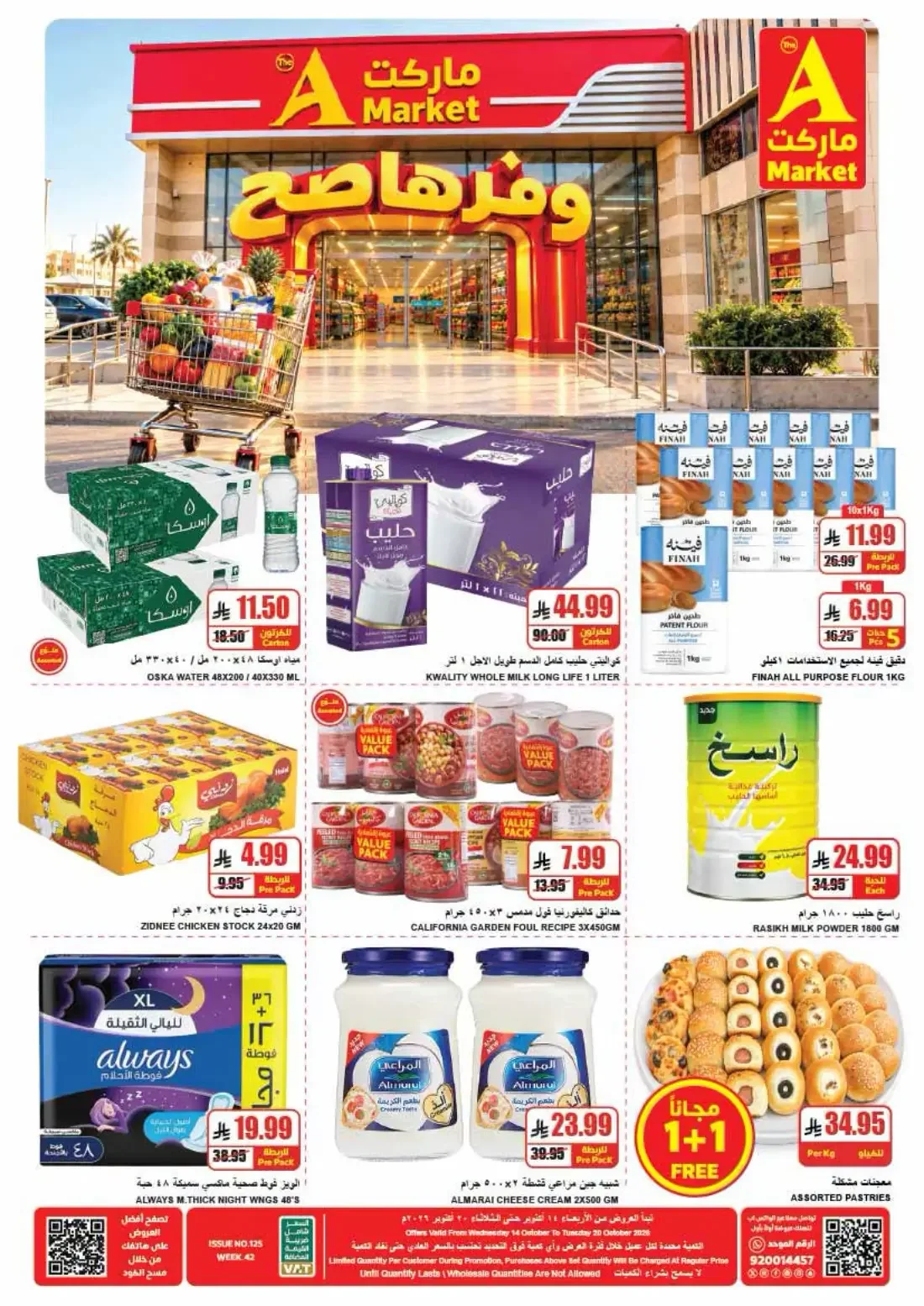 Wofra Sahah | The A Market Offers page 2