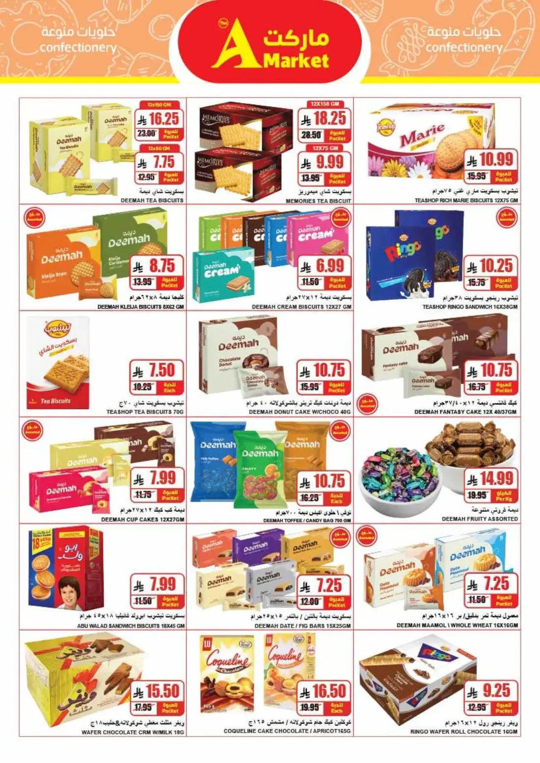 Wofra Sahah | The A Market Offers page 20