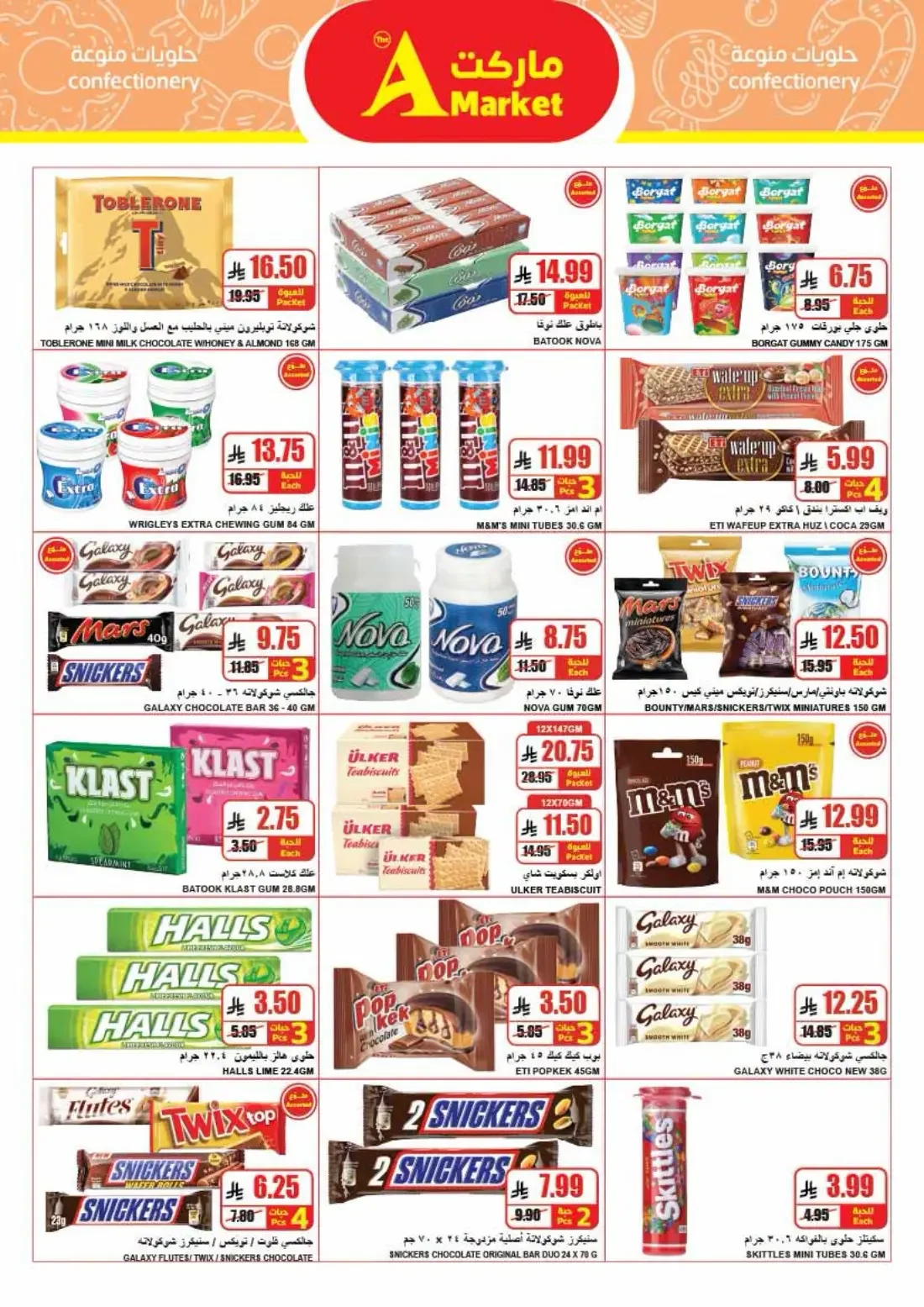 Wofra Sahah | The A Market Offers page 21