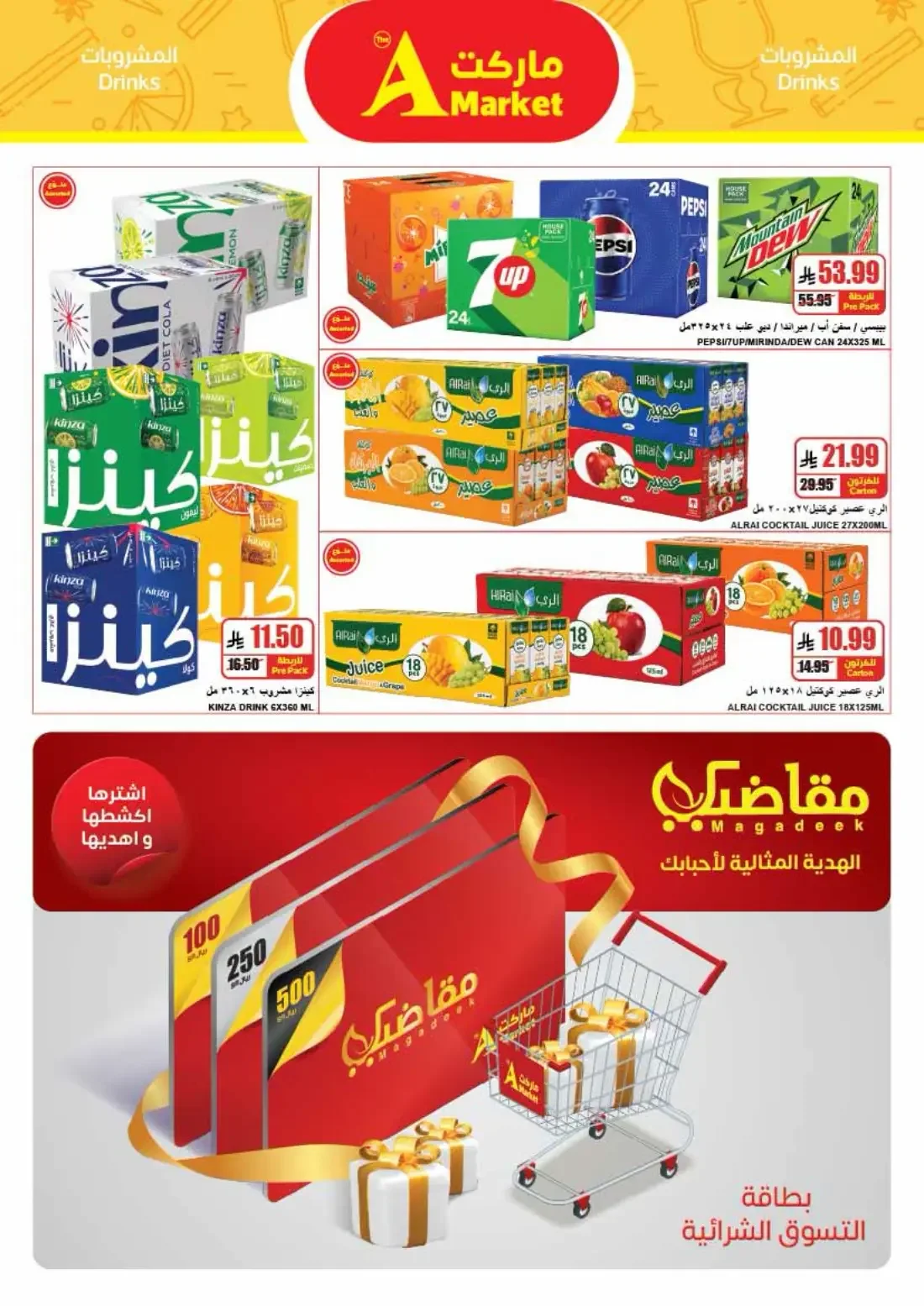 Wofra Sahah | The A Market Offers page 23